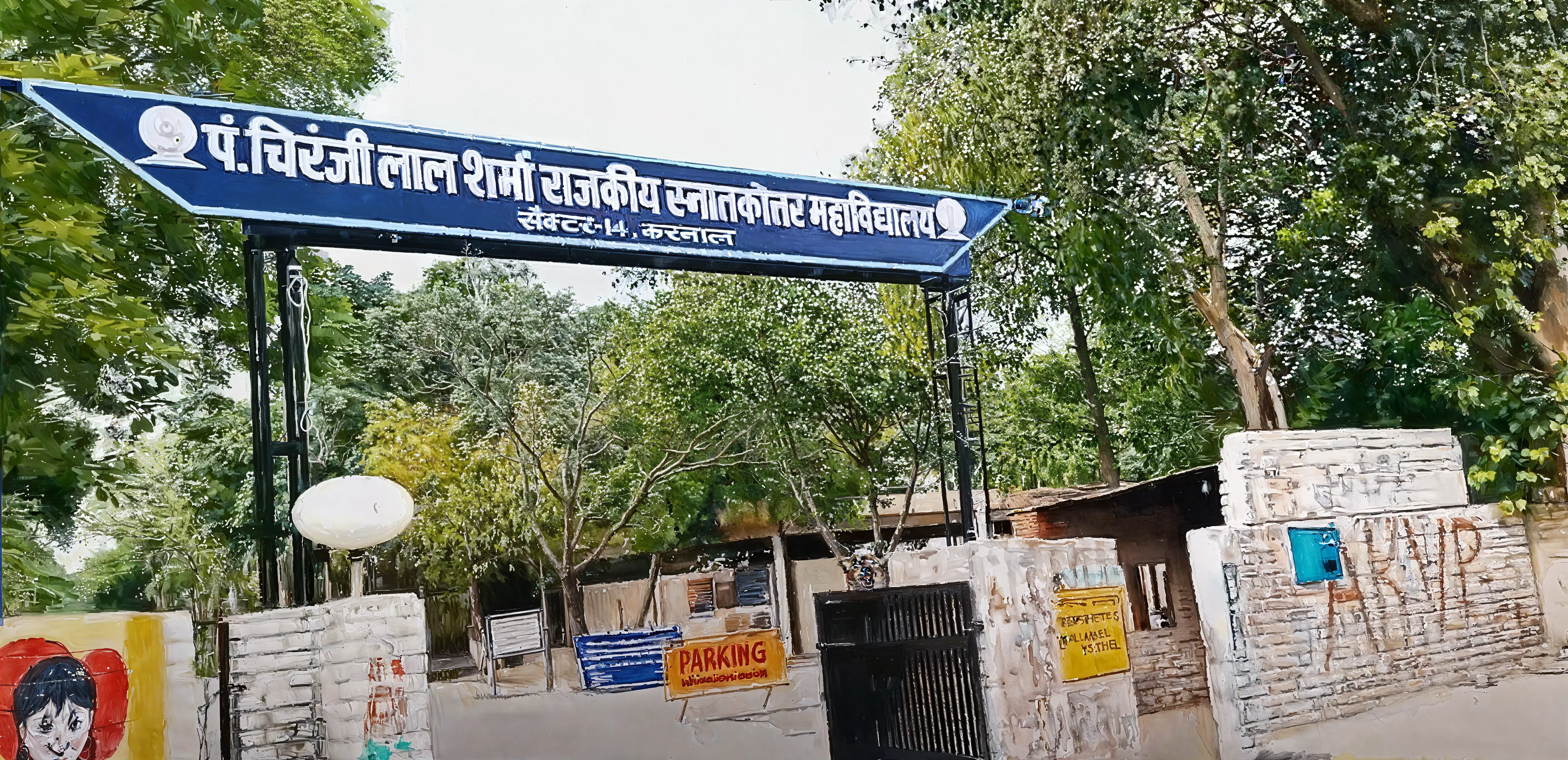 Govt. PG College Karnal Campus photo 1